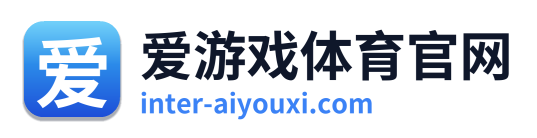 爱游戏体育官网 Logo